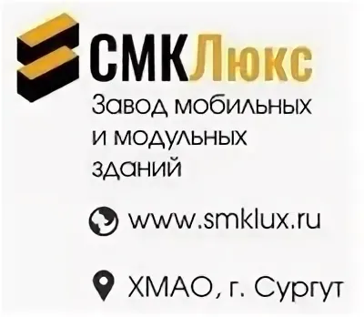 ООО СМК «ЛюКс»